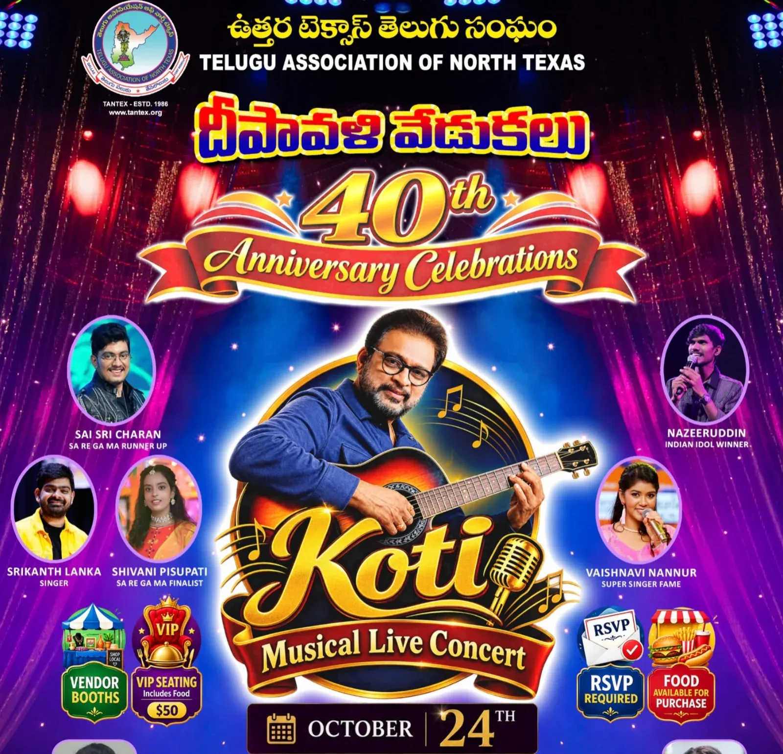 టెక్సాస్ గడ్డపై అంబరాన్ని అంటుతున్న తెలుగు పండుగ